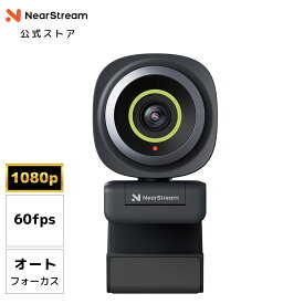 NearStream V02AF Webカメラ フルHD 1080P 60fps オートフォーカス マイク内蔵 ノイキャン 95°広角 75°中角 60°狭角 PCカメラ ウエブカメラ パソコンカメラ ライバシー保護 ビデオ会議 ライブ配信 Windows Mac