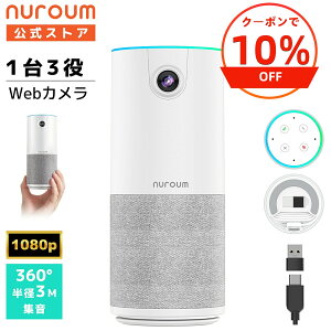 �y10%OFF�N�[�|�� 1/3�܂ŁzNuroum C10 Web�J���� 1��3�� ��̌^ �}�C�N �X�s�[�J�[�}�C�N 1080P 30fps 200����f 90°�L�p ���a3m�W�� �l�}�C�N���� �v���O���v���C �^�b�`�p�l�� �R���p�N�g �E�F�u�J