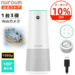 �y10%OFF�N�[�|�� 1/3�܂ŁzNuroum C20 Web�J���� ���O�� 100°�L�p ��̌^ �}�C�N �X�s�[�J�[�}�C�N 1080P 30fps 200����f ���a4m�W�� �l�}�C�N���� ��c�J���� �R���p�N�g �E�F�u�J���� �r�f�I��c
