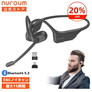 �y20%OFF�zNuroumOpenEarPro2 �I�[�v���C���[ �C���z�� ���C�����X�C���z�� �r�W�l�X �}�C�N�t�� USB�A�_�v�^ �y�� �m�C�L�����Z�����O ��C�`�� �����ǂ��Ȃ� �w�b�h�t�H�� �N���A�Ȓʘb�̌� �e��