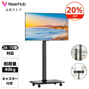 �y20%OFF�zNearHub �e���r�X�^���h ���j�^�[�X�^���h �e���r�J�[�g tv stand �L���X�^�[�t�� �É� ���b�N�@�\ 26-70�^�Ή� VESA�K�i ��^�e���r�ɑΉ� �����p�x�����\ �P�[�u���Ǘ� ���萫 �S�� ��