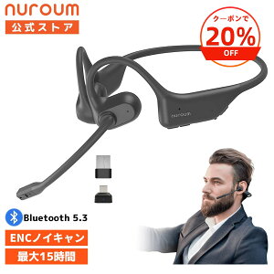 �y20%OFF�N�[�|�� 1/5�܂ŁzNuroumOpenEarPro2 �I�[�v���C���[ �C���z�� ���C�����X�C���z�� �r�W�l�X �}�C�N�t�� USB�A�_�v�^ �y�� �m�C�L�����Z�����O ��C�`�� �����ǂ��Ȃ� �w�b�h�t�H�� �N���A