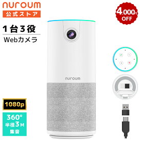 【6/4 20時~4000円OFF+先着クーポン配布中】Nuroum C10 Webカメラ 1台3役 一体型 スピーカーマイク 1080P 30fps 200万画素 90°広角 半径3m集音 四つマイク内蔵 プラグ＆プレイ タッチパネル コンパクト ウェブカメラ ビデオ会議 会議用 Zoom対応 1年間保証 送料無料