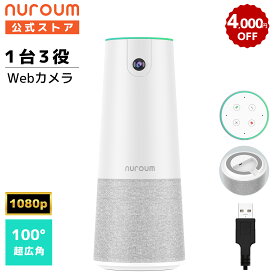 【6/4 20時~4000円OFF+先着クーポン配布中】Nuroum C20 Webカメラ 一台三役 100°広角 スピーカーマイク 1080P 30fps 200万画素 半径4m集音 四つマイク内蔵 プラグ＆プレイ タッチパネル コンパクト ウェブカメラ ビデオ会議 会議用 Zoom対応 1年間メーカー保証 送料無料