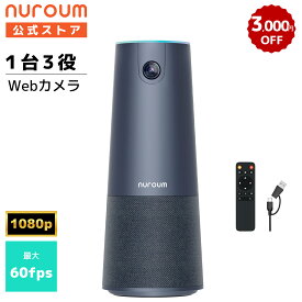 【6/11まで 3000円OFF】Nuroum C40 Webカメラ 1台3役 一体型 120°広角 5倍ズーム スピーカーマイク 1080P 60fps 500万画素 半径5m集音 リモコン付き ノイズキャンセリング プラグ＆プレイ ウェブカメラ ビデオ会議 会議用 1年間メーカー保証 送料無料