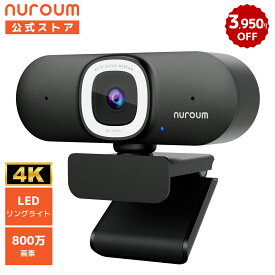 【6/4 20時~3950円OFF+先着クーポン配布中】Nuroum V32-AFL Webカメラ 4K LEDライト付き 1080P 60fps 90°広角 ノイズキャンセリング オートフォーカス 自動フレーミングリング プラグ&プレイ パソコン PCカメラ ウェブカメラ 会議用 ライブ用 Zoom対応 1年間保証 送料無料