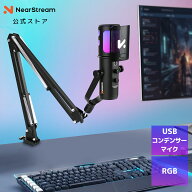コンデンサーマイク USBマイク 単一指向性 RGB 高音質 ノイズキャンセリング マイクアーム付き PCマイク …