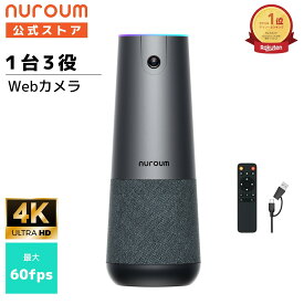 【楽天1位】会議用カメラ マイク スピーカー webカメラ 4K 120°超広角 5倍ズーム 自動フレーミング ノイズキャンセリング リモコン ウェブカメラ Zoom/Teams/Skype対応 web会議 オンライン会議 1台3役日本語サポート Nuroum C40 2026アップグレード版