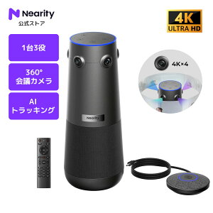 Nearity 360 Alien Web��c�p 360°�J���� �g���}�C�N�t 4K ��c�p�J���� �}�C�N �X�s�[�J�[��̌^ �E�F�u�J���� AI�r�f�I���[�h �m�C�Y�ጸ/�G�R�[���� �����R���t USB�h���O���Ή� Zoom/Teams/Meet�Ή� Wi