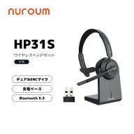 【楽天1位】ヘッドセット 片耳 ワイヤレスヘッドセット イヤホンマイク マイク付き Bluetooth 充電スタン…