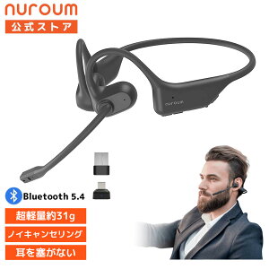 �y10��OFF�N�[�|���z�y�y�V1�ʁzNuroumOpenEarPro2�}�C�N�t���C���z�� �I�[�v���C���[ �w�b�h�Z�b�g �C���z���}�C�N Bluetooth USB-C/A�h���O���t �m�C�L�����Z�����O �����ǂ��Ȃ� ���y�ʁE�����ԉ�