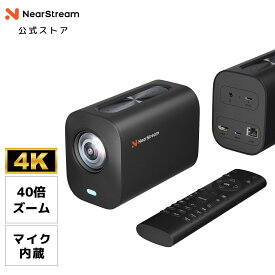 ビデオカメラ webカメラ ストリーミングカメラ 高画質 4K60fps 1080p60fps 40倍ズーム オートフォーカス ノイズキャンセリング マイク内蔵 OBS対応 有線 USB Type-C HDMI RJ45 配信 会議 オンライン授業 NearStream VM20