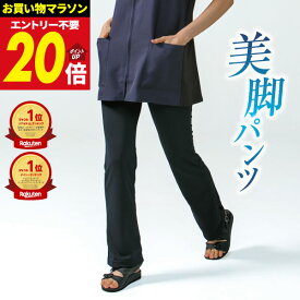＼最大P47倍★11日01時まで／ 【高評価★4.8】 ナース パンツ レディース 日本製 抗菌加工 ストレッチ ジャージ 美脚 看護パンツ ナースウェア ナース服 スクラブ 白衣 医療 看護師 介護 病院 クリニック 保育士 抗ウイルス 動きやすい 大きいサイズ 総ゴム ズボン 整体