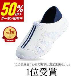 【50％OFF★クーポン配布中】 【高評価★4.22】 軽量 ナースシューズ 【即日発送】 疲れにくい サンダル 2Way 軽い デイリーシューズ 幅広4E ナースサンダル スリッポン 看護師 医療 病院 介護 介護士 靴 レディース メンズ かかとが踏める 白 ホワイト 洗える 整体