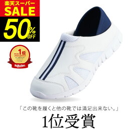 ＼ 最大70％OFF★11日01:59まで ／【高評価★4.23】 軽量 ナースシューズ 疲れにくい サンダル 2Way 軽い デイリーシューズ 幅広4E ナースサンダル スリッポン 看護師 医療 病院 介護 介護士 靴 脱ぎ履き楽々 レディース メンズ かかとが踏める 白 ホワイト 洗える 立ち仕事
