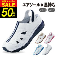 ＼ 11日01:59まで★スーパーSALE／ナース シューズ ALLエア 疲れにくい 静音 レディース デイリーシュー…