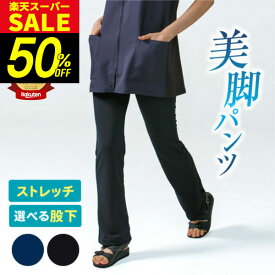 ＼ 最大70％OFF★11日01:59まで ／【高評価★4.8】 ナース パンツ レディース 日本製 抗菌加工 ストレッチ ジャージ 美脚 看護パンツ ナースウェア ナース服 スクラブ 白衣 医療 看護師 介護 病院 クリニック 保育士 抗ウイルス 動きやすい 大きいサイズ 総ゴム ズボン 整体