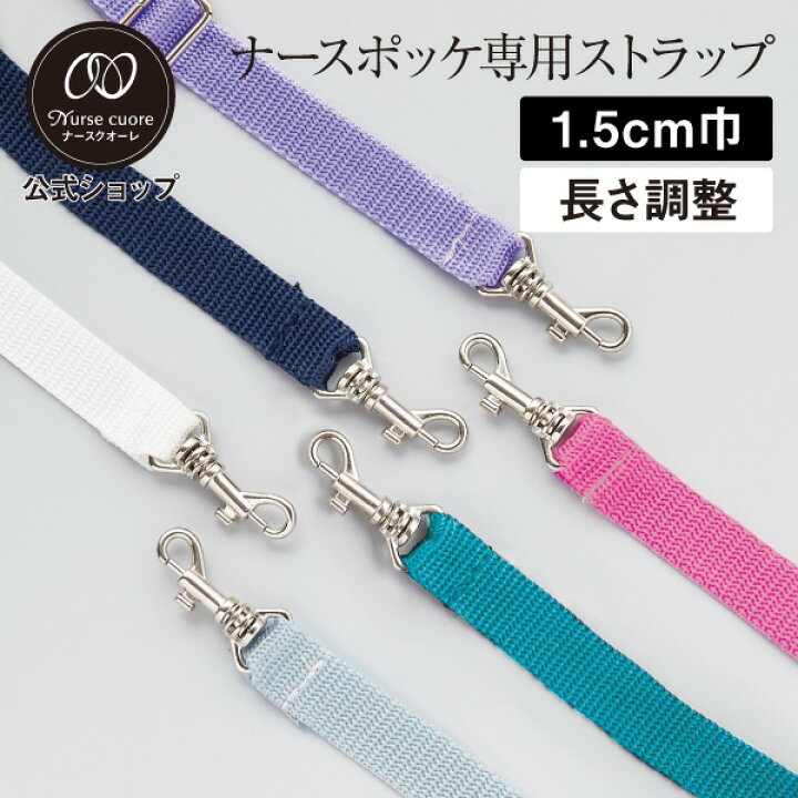 楽天市場】ショルダーベルト 単品 付け替え 1.5cm 巾 ウエストポーチ 