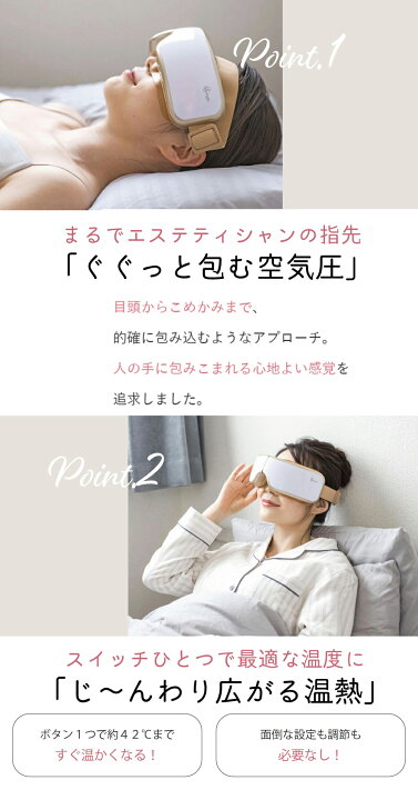 楽天市場】7月限定70％OFF☆アイマッサージャー La Luna エアーアイ 