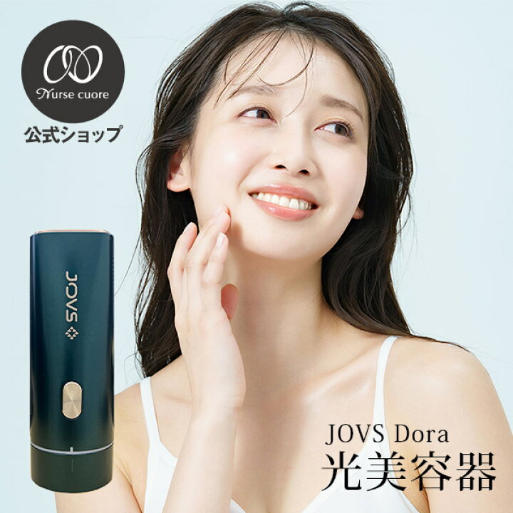 楽天市場】【 クーポン利用で⇒ 38,981円！】 JOVS Dora 脱毛器 光美容  
