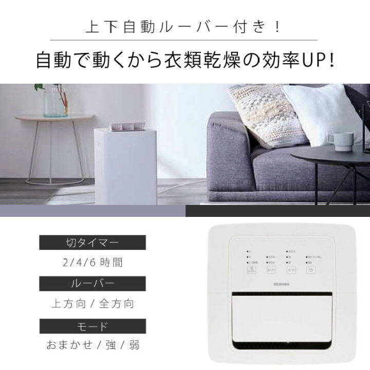 楽天市場】家電 衣類乾燥除湿機 【 アイリスオーヤマ IRIS OHYAMA 