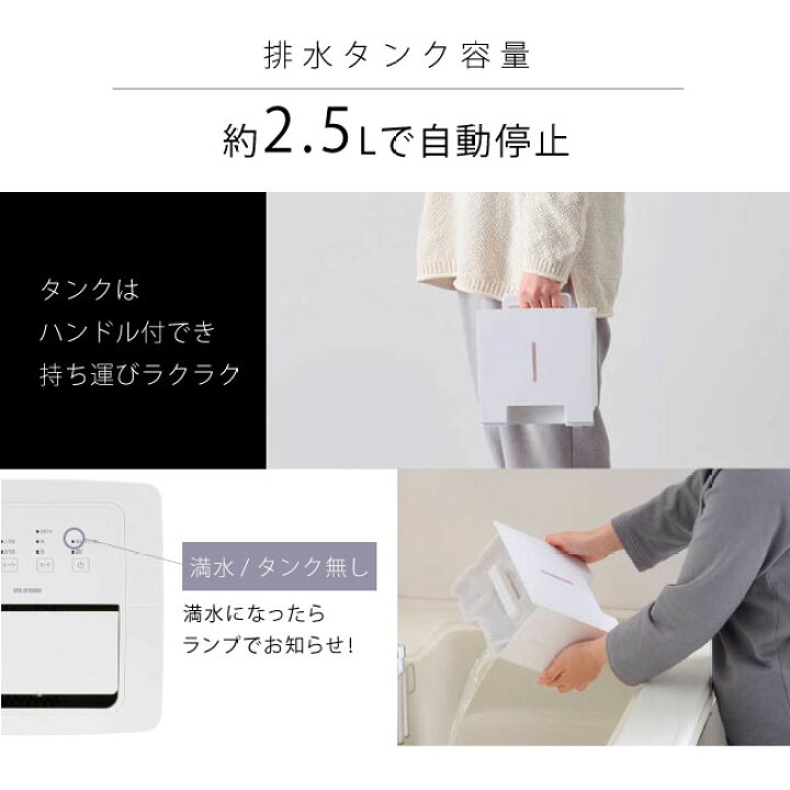 楽天市場】家電 衣類乾燥除湿機 【 アイリスオーヤマ IRIS OHYAMA 