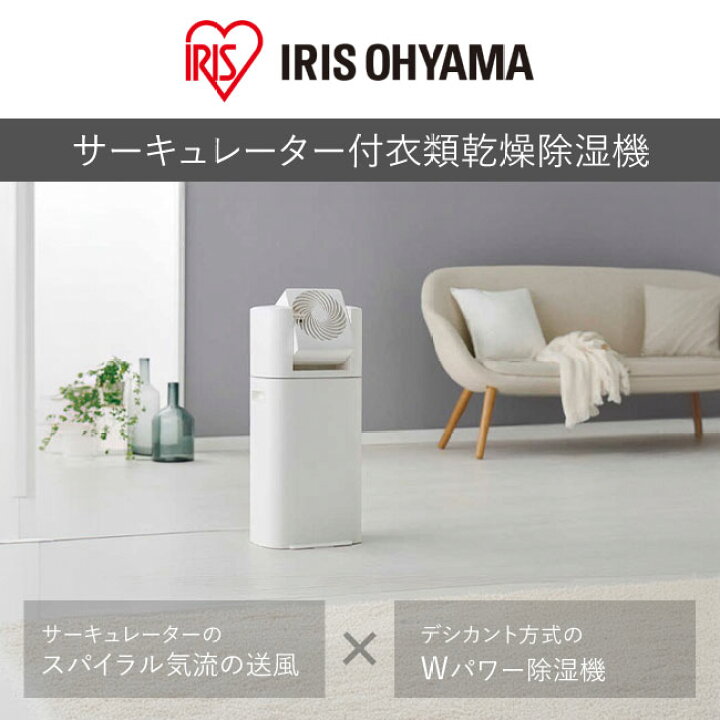楽天市場】＼ 梅雨の部屋干し ／ 家電 サーキュレーター付衣類 