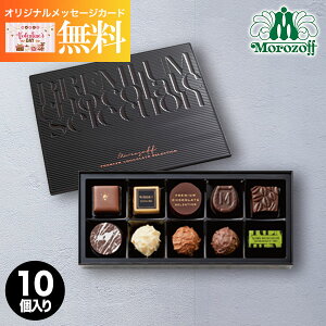 チョコレート プレミアムの人気商品 通販 価格比較 価格 Com