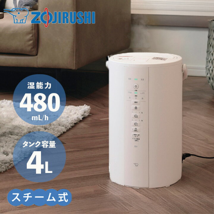 楽天市場】象印 ZOJIRUSHI スチーム式 加湿器 ホワイト 4L EE-DE50-WA 