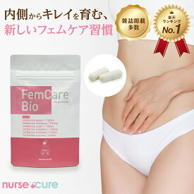 【全品2倍！月間優良ショップ受賞】 デリケートゾーン 乳酸菌 サプリ サプリメント フェムケア バイオ かゆみ レディースサプリ 乾燥 うるおい 女性 カンジダ サプリ におい 匂い 臭い ラクトフェリン 乳酸桿菌 ラクトバチルス ラクトフェリンサプリ 妊娠中 授乳中
