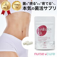 【お盆も休まず発送！月刊優良ショップ受賞】 乳酸菌 サプリ 自然な感じのお通じ 乳酸菌サプリ ビフィズ…