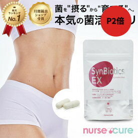 ＼全品2倍！まとめ買いもお得／【月間優良ショップ受賞】 乳酸菌 サプリ 自然な感じのお通じ 乳酸菌サプリ ビフィズス菌 サプリメント 腸内フローラ バイオサプリ 善玉菌 プロバイオティクス オリゴ糖 宅急便秘密発送 酪酸菌 シンバイオティクス 子ども 女性 どっさり
