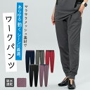 ＼マラソン特別価格／ ジョガーパンツ ニット パンツ ナース スクラブ 医療 配色 ズボン 吸汗速乾 ドライタッチ かわいい メッシュ ループ付 ワークパンツ レディス メンズ 男女兼用 トリマー 動物病院 看護師 介護 老健施設 保育士 動きやすい 入浴介助 ごぼう先生