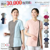 楽天市場】エステ ユニフォーム（サイズ（S/M/L）5L）の通販