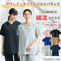 楽天市場】ナース服 上の通販