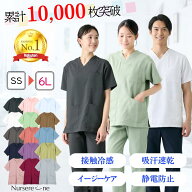 ★プレゼント対象品★ スクラブ 医療 白衣 V首 楽天1位 トップス ナース 男女兼用 ルシルカ 接触冷感 吸…
