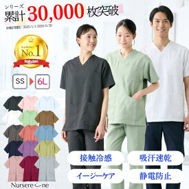 スクラブ 医療 白衣 V首 楽天1位 トップス ナース 男女兼用 ルシルカ 接触冷感 吸水速乾性 静電防止 暑さ対策 涼しい 家庭洗濯OK 肩スナップ ループ付 ポケット大容量 レディス メンズ 半袖 病院 看護師 クリニック エステ ナース服 NRO