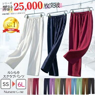 スクラブ パンツ ストレート 医療 楽天1位 白衣 ナース ズボン 男女兼用 ポケット付 ルシルカ 接触冷感 …