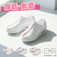 ★サイズ交換対応品★ ナースシューズ 白 船底 疲れにくい 舟底ソール 2WAY かかと踏める ホワイト 履き…