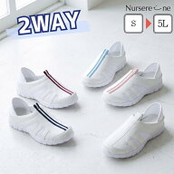 ★サイズ交換対応品★ ナースシューズ 白 2WAY キックバック スリッポン 疲れにくい かかと踏める 送料無…