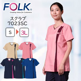 スクラブ ジップ 前開き FOLK 7023SC レディス ジップスクラブ 白衣 医療 おしゃれ ナース服 フロントジップ フォーク 動きやすい ナース 看護師 病院 メディカル クリニック ユニフォーム 歯科医 デンタル ドクター 歯科衛生士 エステ リハビリ SYN
