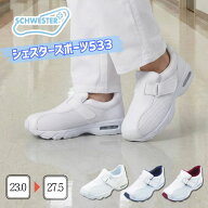 【P10倍中】 ＼スーパーSALE 50%OFF 半額／ ★サイズ交換対応品★ ナースシューズ 疲れにくい 白 シェス…