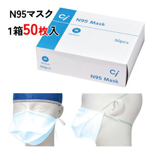 }XN N95 50 CifBJ N-95}XN čNIOSHF zCg i[X[k nissen jbZ