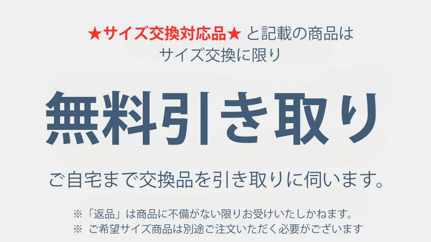 楽天市場 | ナースレーヌ楽天市場店 - ☆サイズ交換対応☆対象商品に 