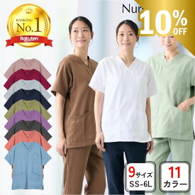 今だけ特価★ スクラブ 医療 ナース 白衣 V首 楽天1位 トップス 男女兼用 サラリ生地 ルシルカ タイパ コスパ 家庭洗濯 肩スナップ ループ付 ポケット大容量 大きい レディース メンズ 半袖 クリニック 病院 看護師 介護士 整体師 歯科衛生士 ナース服