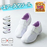 ★サイズ交換対応品★ 介護士シューズ ナースシューズ 幅広 白 エアー 疲れにくい 面ファスナー スニーカ…