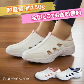 【期間限定2,379円送料無料】 ナースシューズ 白 2WAY 疲れにくい ムレ防止 むれにくい サイド穴あき 通気性 スリッポン 軽量 看護師 ナース 介護士 靴 ホワイト リハビリ 歩きやすい 室内履き 介護 看護学生 病院 クリニック 医療 即日発送 あす楽 GOBOU ごぼう先生