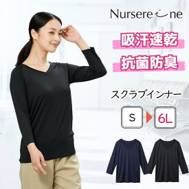 インナー 七分袖 スクラブインナー V首 抗菌 防臭 吸汗速乾 ブラック ネイビー 大きいサイズ フラットシーマ縫製 ストレッチ ナース 看護師 保健師 訪問看護 保育士 ヘルパー 介護 エステ チラ見え防止 男女兼用 レディース メンズ 寒さ対策