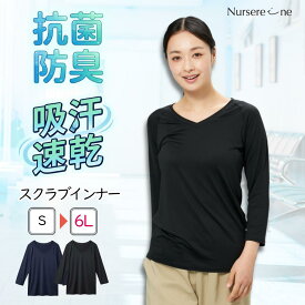 インナー 七分袖 スクラブインナー V首 抗菌 防臭 吸汗速乾 大きい フラットシーマ縫製 ストレッチ ナース 看護師 保健師 訪問看護 保育士 ヘルパー 介護 エステ チラ見え防止 男女兼用 レディース メンズ 冷房対策 NRO