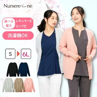 カーディガン 冷房対策 ナース 腕まくりしやすい 楽天1位 レディース クリームタッチ ふわとろ 送料無料 …